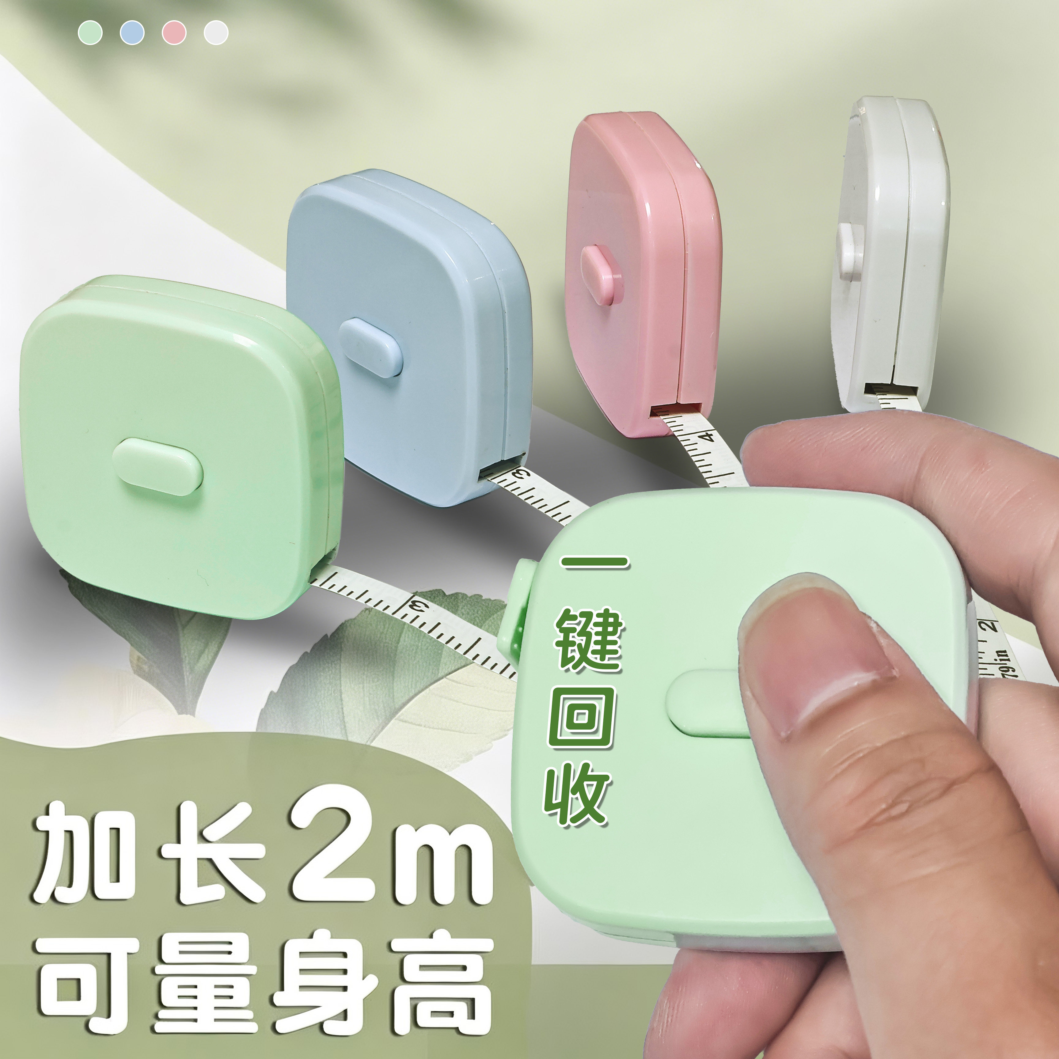皮尺卷尺2m多功能迷你软皮