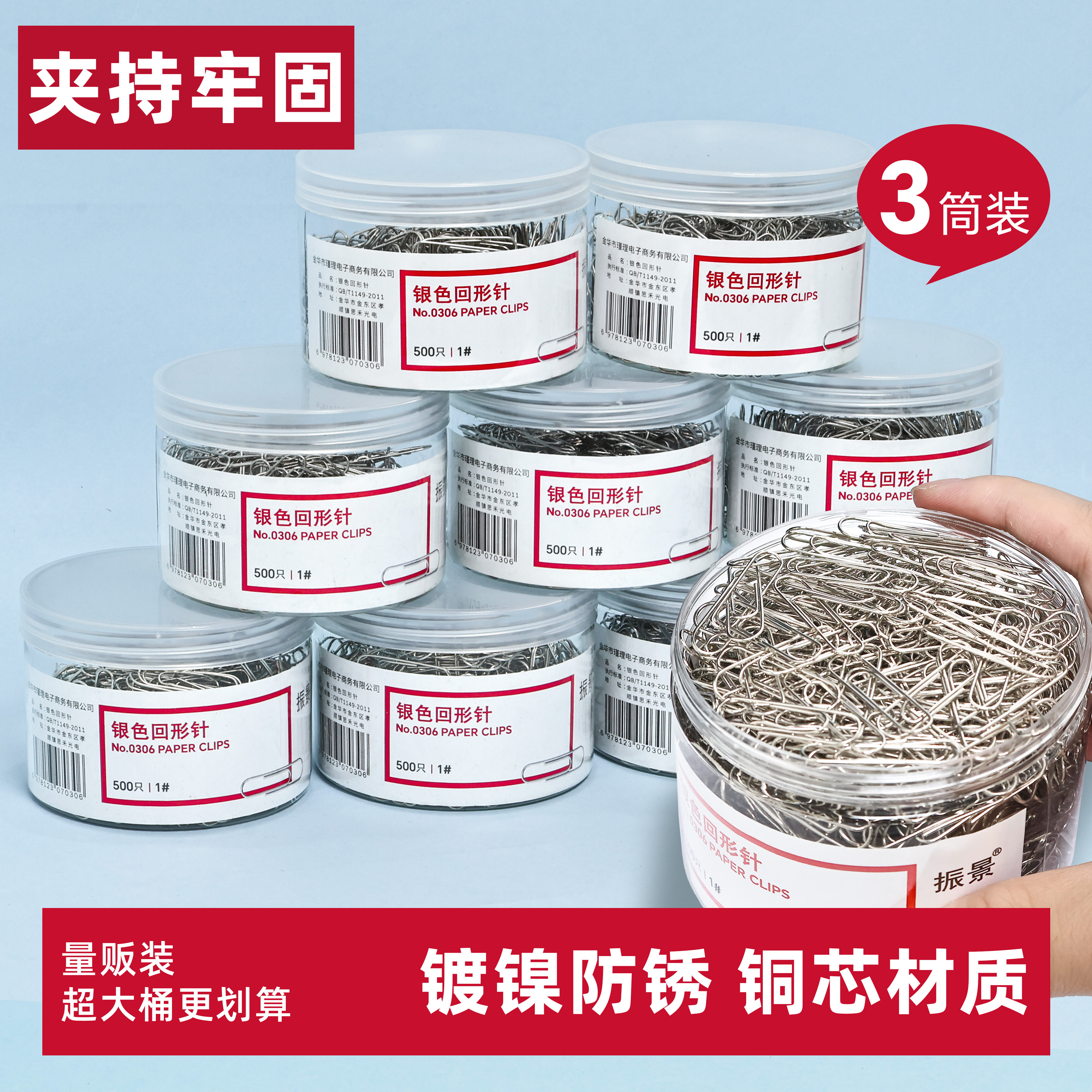 回形针1000枚超大桶办公用品图片