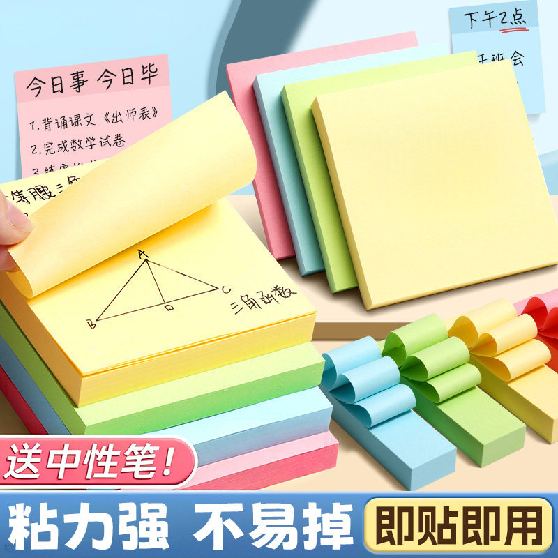 便利贴学生办公用高颜值便签本图片