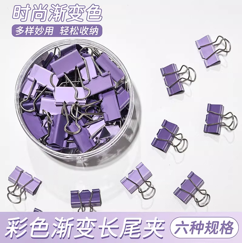 渐变色长尾夹燕尾夹票夹子金属夹图片