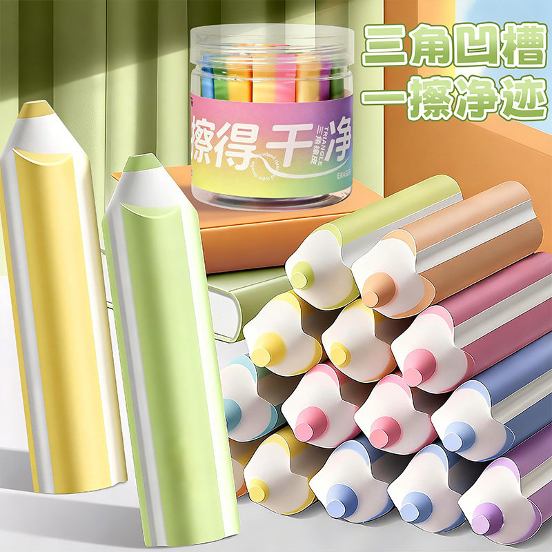 铅笔橡皮擦无屑超干净集屑不留痕小学生专用卡通可爱幼儿园儿童无毒2b考试像皮檫美术素描用品创意造型高颜值
