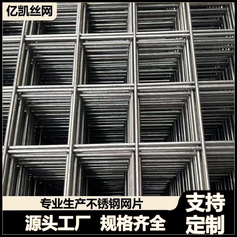 厂家现货供应304不锈钢网片建筑隔离网片筛网加粗焊接网片方格网