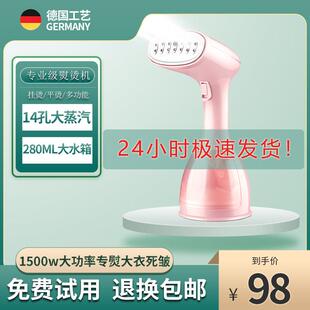德国14孔手持大蒸气挂烫机家用旅行可携式增压高温消毒真丝窗帘熨