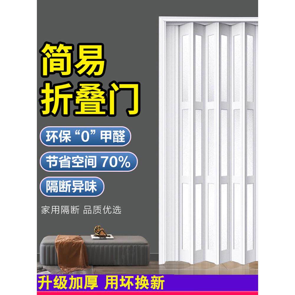 PVC折叠门 推拉门室内隔断开放式厨房移门简易门阳台伸缩隐形移门