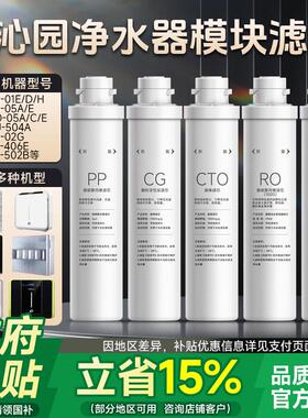 适用沁园净水器原装效果通用模块滤芯QR-R5-01E/05A/R5-01E/RU05D