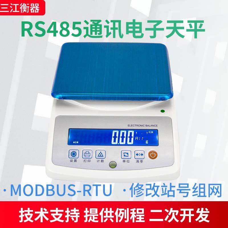 电子天平带485接口RS232电子称PLC通讯秤0.001g串口modbus高精度