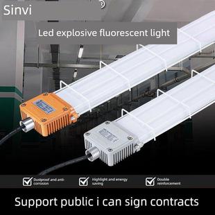 新亚Led防爆荧光灯条1.2m三防支架荧光灯管防尘防水工厂照明