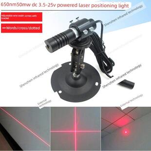 12V/24V激光激光灯座直线交叉点激光红外光电模块50Mw