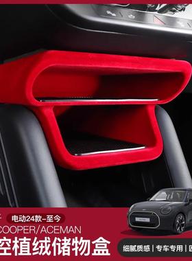 新款BMWmini电动自行车载中控储物盒车门储物车内装饰用品J01mini