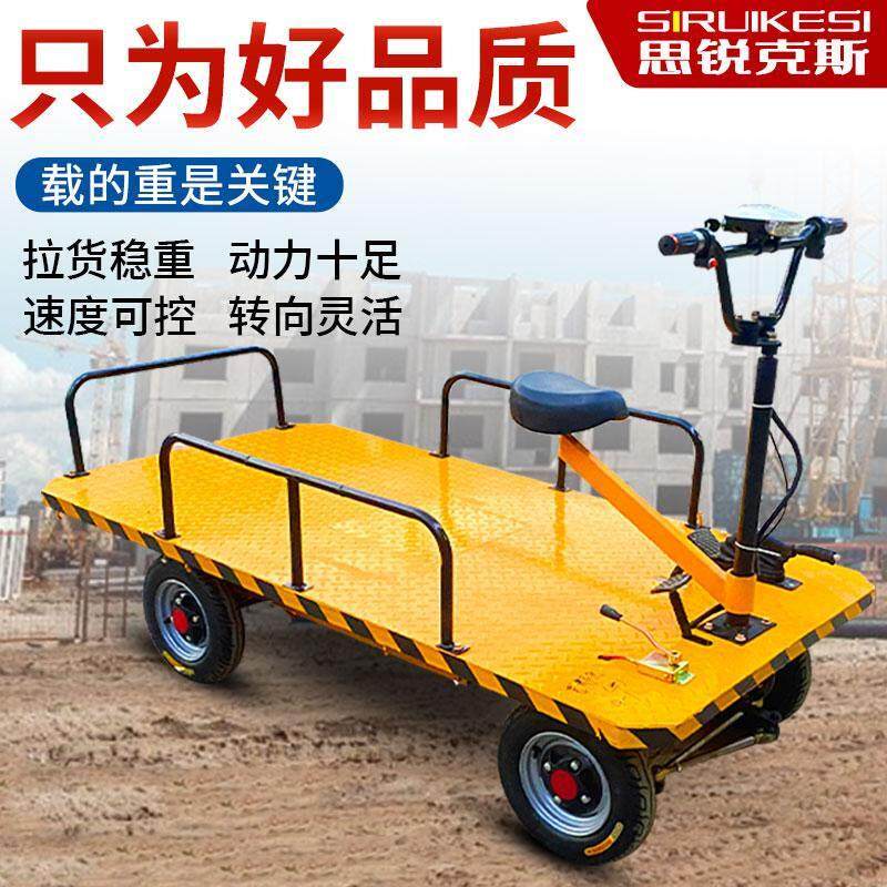 电动平板车搬运车工地电动平板车三轮电动平板车载重搬运车养殖车