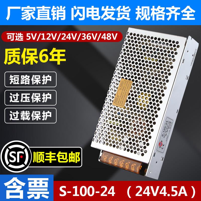 明伟220V转换24v直流开关电源S/NES/MS-100W150工业12V变压适配器