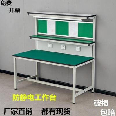 防静电工作台实验室检验桌流水线 线操作台手机维修桌车间维修桌