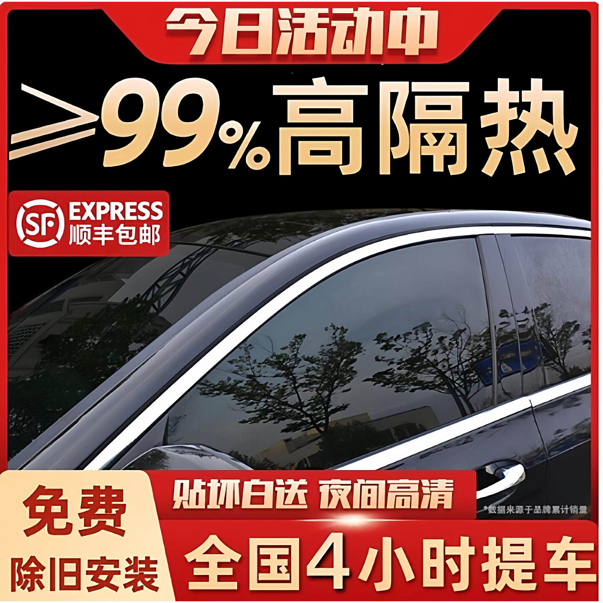 汽车贴膜车窗贴膜高隔热隔热膜前档风玻璃防晒隔热膜隐私膜全车膜