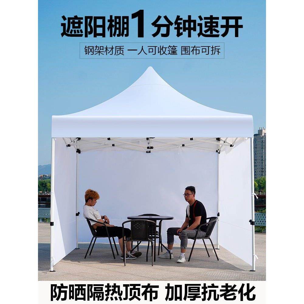 户外遮阳棚白色摆摊防雨帐篷四脚折叠雨棚大伞四角伸缩四方广告蓬