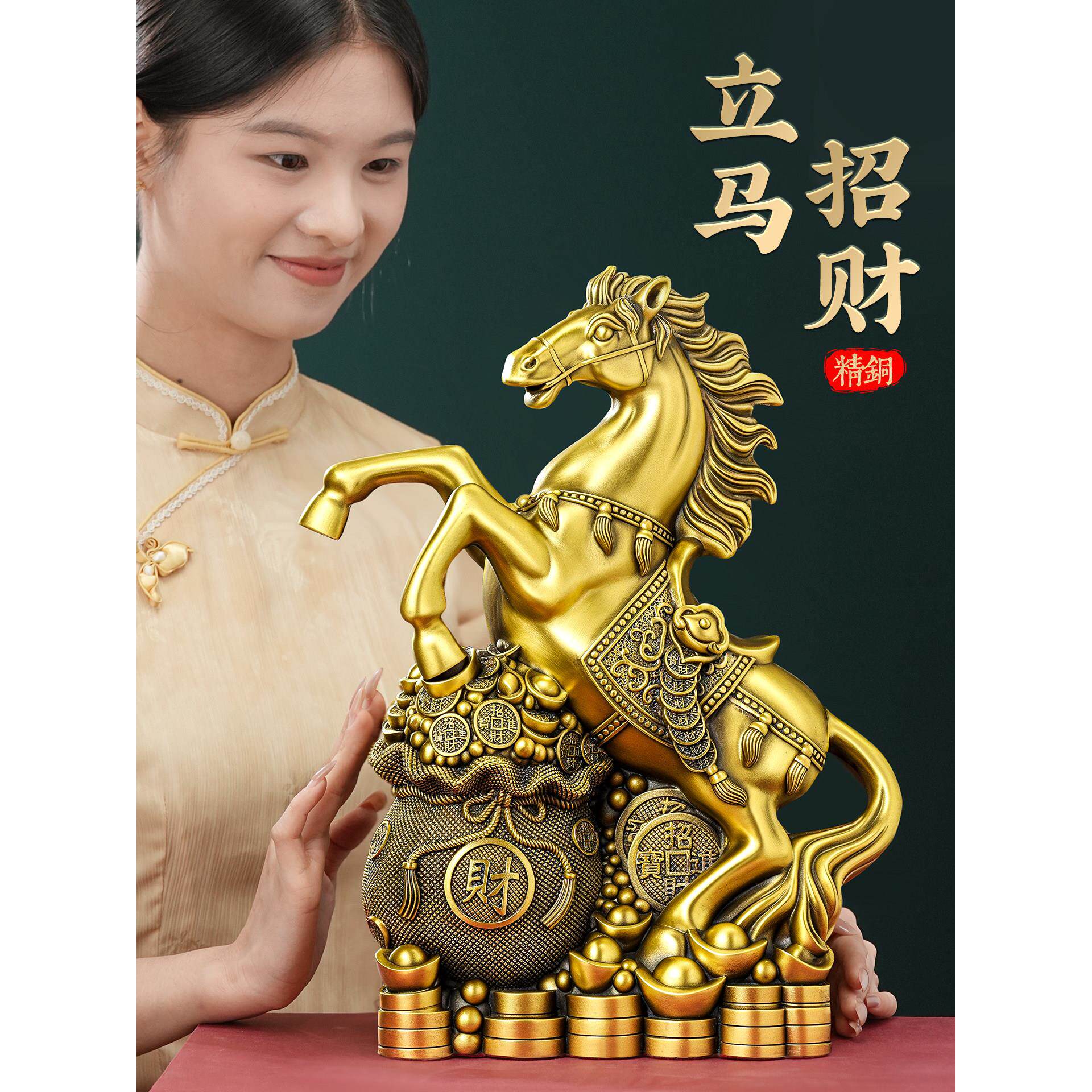 大号全铜立马招财马摆件福袋马到成功生肖马年吉祥物办公室工艺品