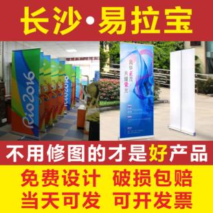 易拉宝制作海报广告设计生日结婚展会定制架子伸缩立式展架长沙