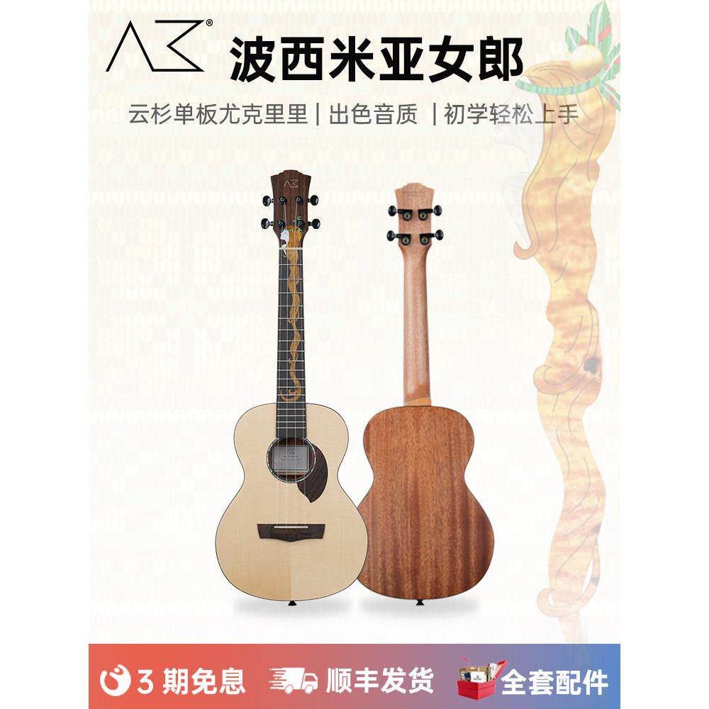 AKAMA波西米亚女郎尤克里里初学者女单板ukulele儿童小吉他入门