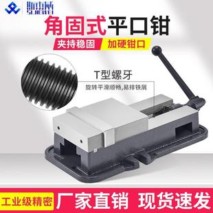 平口钳精密台钳机用虎钳CNC重型铣床平口钳专用6 斯杰威角固式 8寸