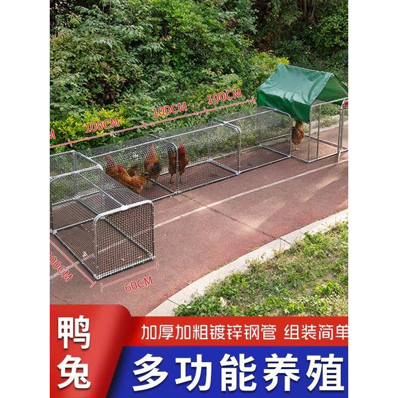 溜达鸡笼子走地鸡笼兔笼跑道养鸡隧道笼子农场户外庭院农家用散养