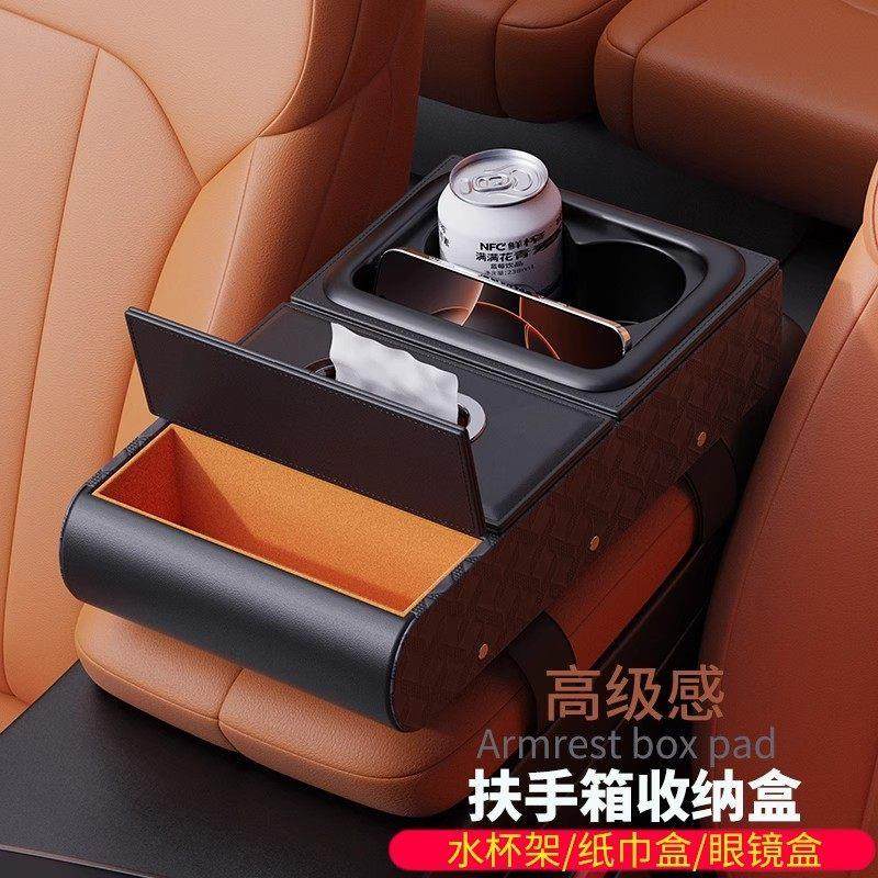 车载扶手箱收纳盒多功能高级感汽车纸巾盒车用水杯架中间储物盒,汽车用品/电子/清洗/改装,车载收纳箱/袋/盒,淘宝优惠券,粉丝福利购,淘宝优惠卷
