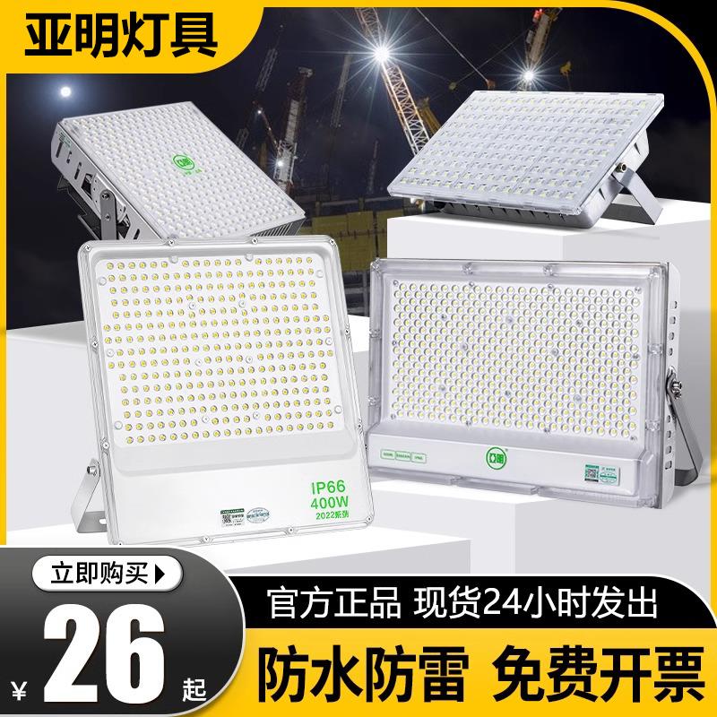 亚明led投光灯户外防水200w泛光灯广告牌球场大功率工程照明射灯
