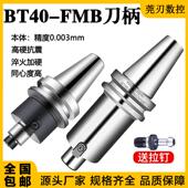 50.8 BT40平面铣刀柄加工中心BT30 50刀盘刀柄FMB22