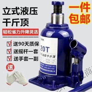 德国进口货车千斤顶汽车千斤顶2吨-50吨液压千斤顶车载立式千斤