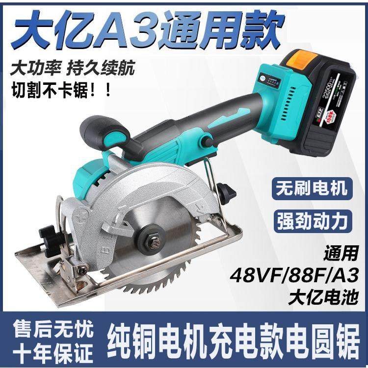大艺通用款电圆锯木工电锯切割机单手锯圆盘5寸6寸大功率家用电动,五金/工具,电圆锯,淘宝优惠券,粉丝福利购,淘宝优惠卷