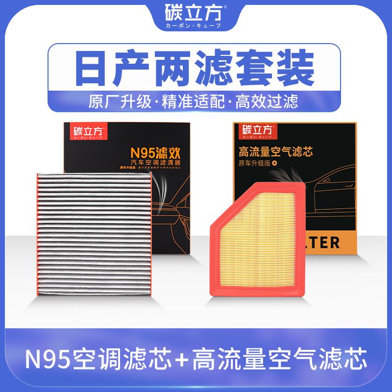 日产空调空气滤清器适用于青鸟、祁祁旗、祁军、田田旗、蓝鸟、楼