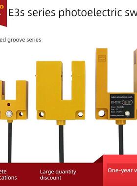 光电开关传感器u型槽型E3S-Ds10C1E1B1直接反射通束三线制Np常开
