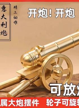 纯黄铜大炮摆件模型意大利炮铜开 业礼炮把件可放炮火炮金属车铜