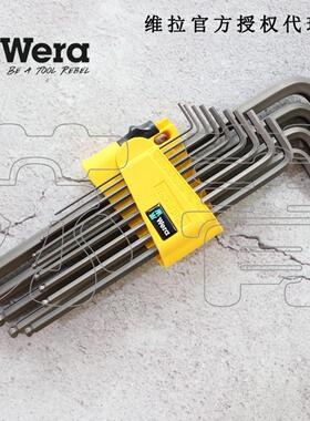 德国维拉Wera英制L型内六角扳手套装13件套 950PKL/13SZN 021728