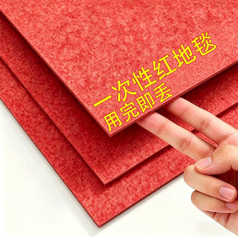 红色地毯一次性婚庆结婚婚礼用开业典礼店铺门口加厚防滑毛毡地垫
