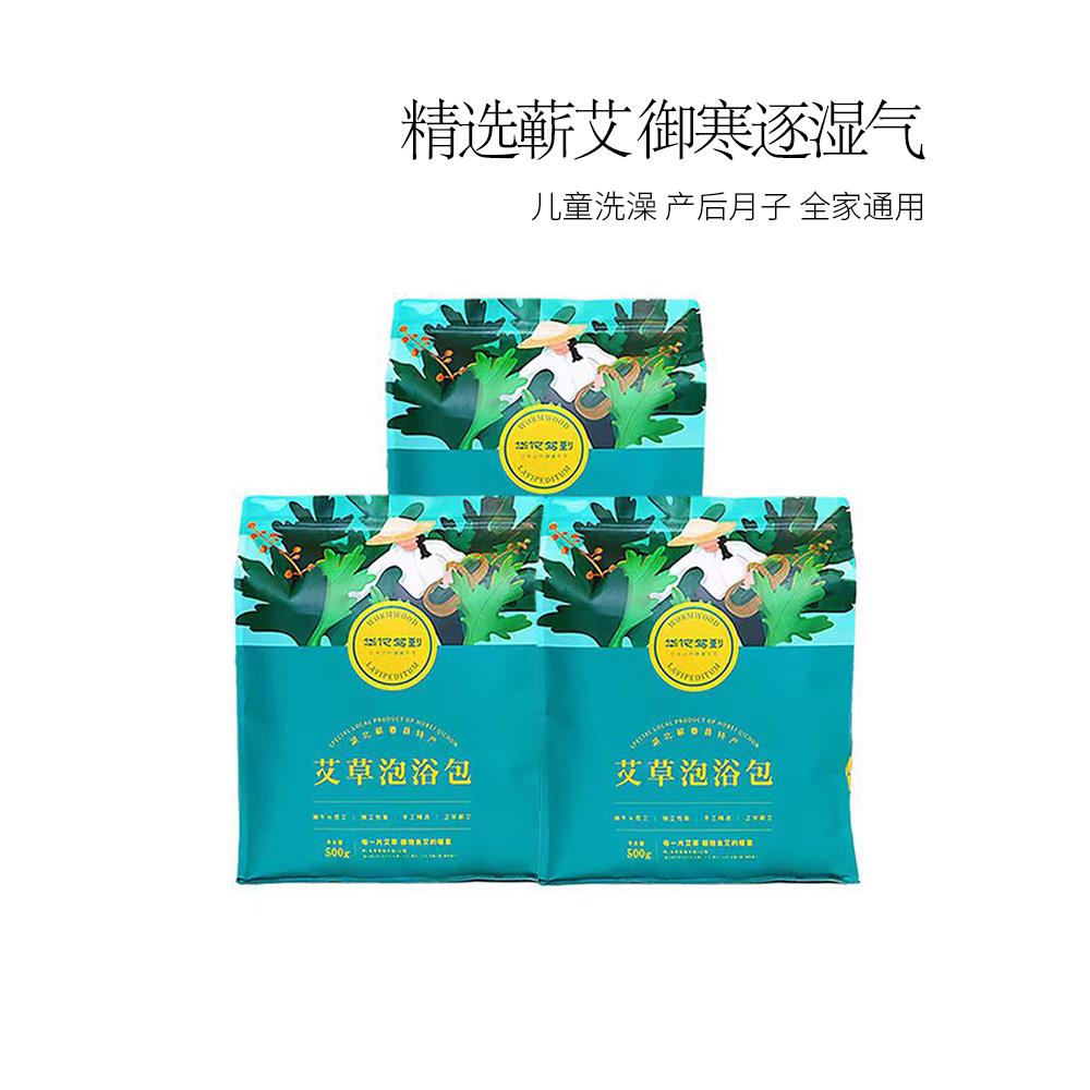[三包装] 干艾叶艾草泡脚中药包祛湿驱寒家用足浴泡澡包正宗蕲艾