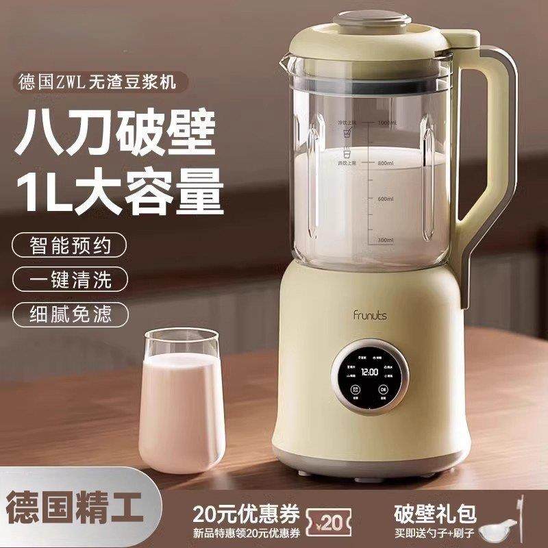 德国破壁机豆浆机家用小型迷你多功能料理榨汁正品厨房全自动无渣,厨房电器,破壁机,淘宝优惠券,粉丝福利购,淘宝优惠卷