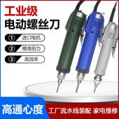 精工6C电动起子电动螺丝起子220V插电式 电动起子802小型家用手持
