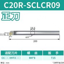 数控内孔车刀杆加硬钨钢抗震加长镗孔硬质合金SCLCR09菱形刀片