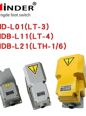 乐清明德md - l11 L21 L01 Lt4 Md-13H 68H铝壳自锁自覆位脚踏开