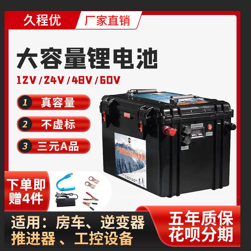 三元锂电池12V大容量24V48V推进器16V氙气钓灯户外监控防水锂电瓶