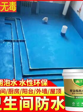 K11防水涂料化妆室屋顶厨房阳台室内材料内外墙蓝色补漏js防水胶