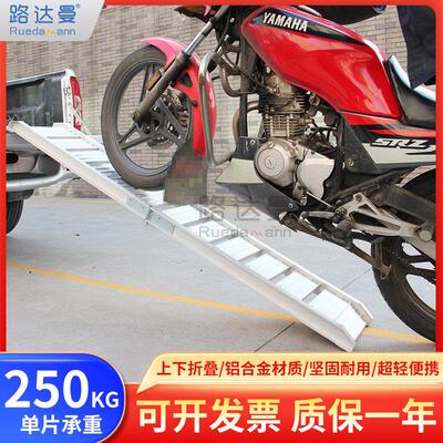 路达曼特价折叠铝合金梯坡道架机车运输装车工具上车爬梯HR800S