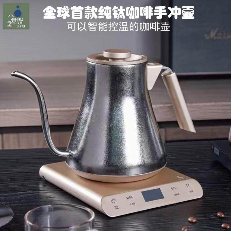 不觉堂纯钛电热水壶手冲咖啡壶智能恒温细长嘴家用烧水壶功夫泡茶,厨房电器,电热水壶,淘宝优惠券,粉丝福利购,淘宝优惠卷