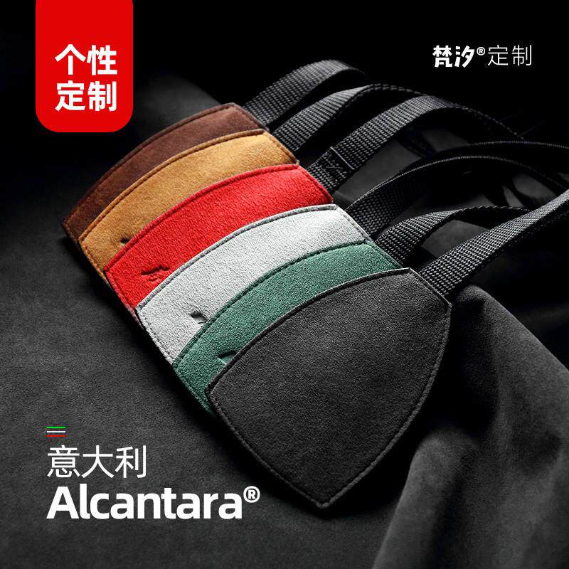 梵汐Alcantara车载收纳储物挂钩汽车用用品多功能座椅靠背隐藏式
