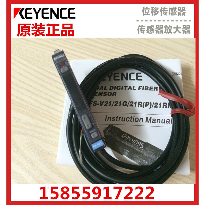 原装基恩士光纤放大器FS-V21/V21R/V21P/V21RP/V21X/V21G/V21RM