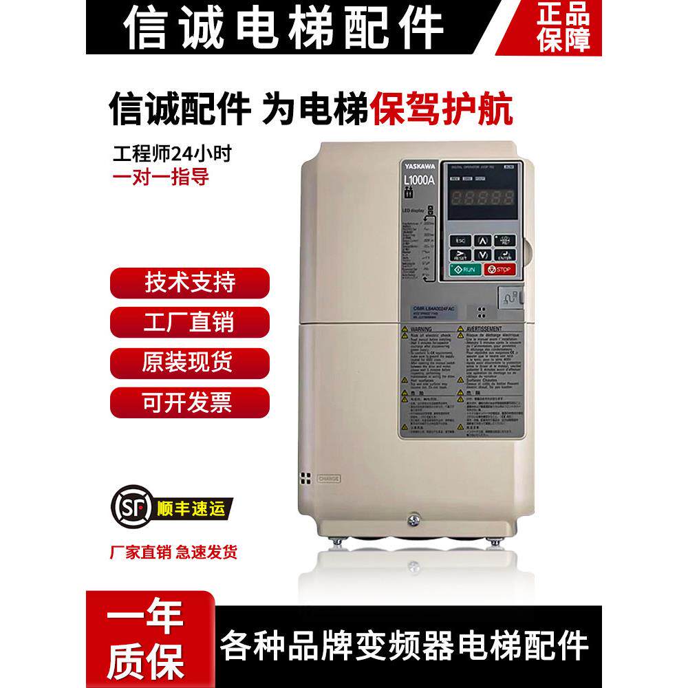 安川L1000A电梯变频器cimr - lb4a0024facc 0031 0018Fab015全新