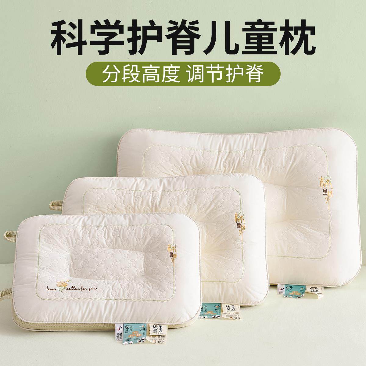 儿童枕头6岁以上小学生宿舍专用助睡眠护颈椎四季通用不塌陷枕芯