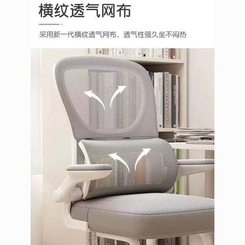 办公椅舒适久坐不累电脑职员家用弓形座椅学生学习人体工程学椅子