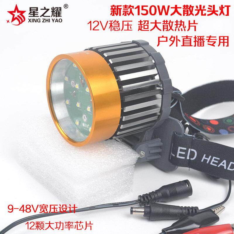 新款12V150W超强光灯座夜钓灯钓鱼12LED散光宽稳压夹12V电瓶头灯