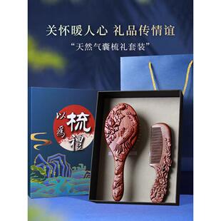金丝檀气囊按摩梳礼盒女士专用木梳子送妈妈实用礼物老师毕业通用