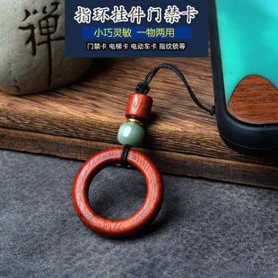 檀木指环挂件IC门禁卡id小区物业电梯卡复制刻cuid手机NFC空白卡